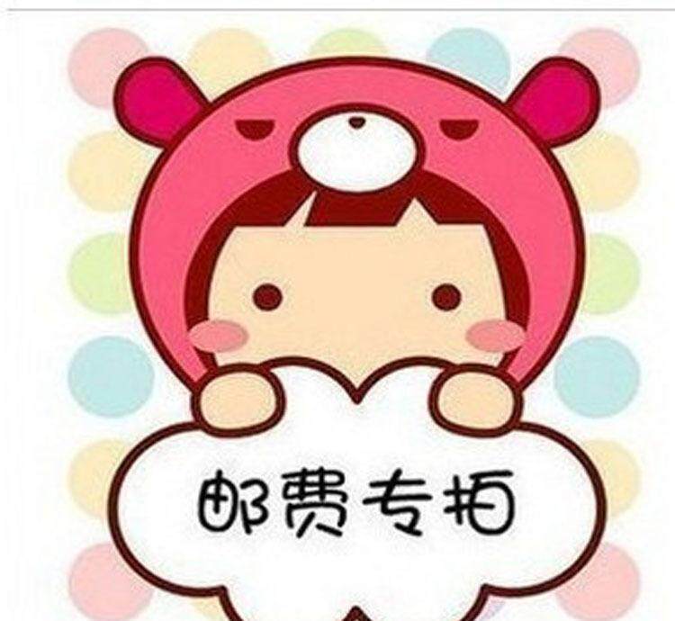 Freight complement difference-Taobao