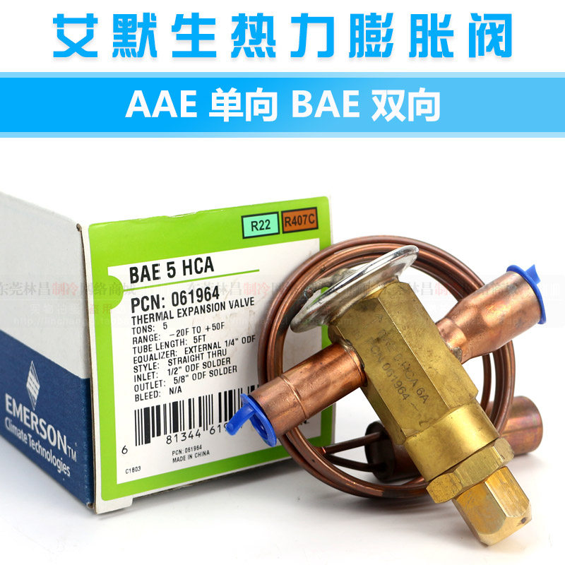 Emerson BAE AAE 3HCA5HCA 6HCA 8HCA Heat Pump Air Conditioning Thermal Inflation Valve