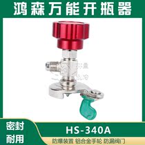 Hongsen new bottle opener HS-340A air conditioning refrigerant freon opening valve vial refrigerant switch valve
