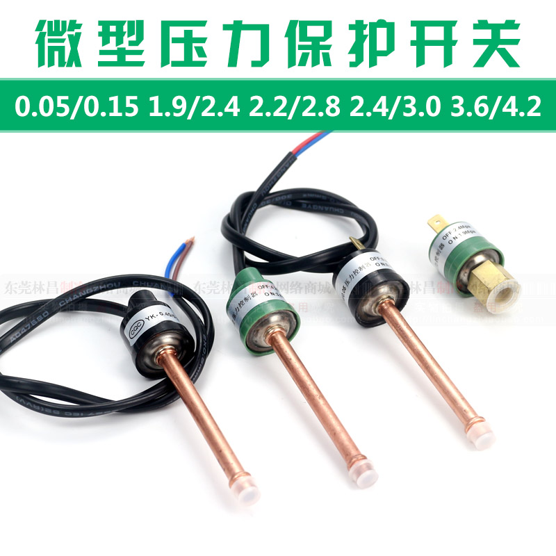 Micro YK High Pressure Low Pressure Pressure Controller Air-conditioning Heat Pump Cold Water Unit Air Pressure Water Pressure Pressure Protection Switch