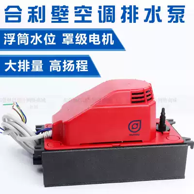 Taiwan HOPPY combined air conditioning condensate drain pump cabinet machine wind cabinet dehumidifier drain pump large displacement water pump