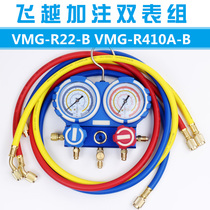 Flying over fluorometer VMG-2-R410-B anti-collision fluorometer double table VMG-2-R22-B refrigerant double table