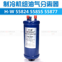 Howei oil and gas separator h-w55889 55824 55877 55855 compressor oil return separator