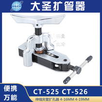 Great Sage Universal Tube expander CT-525F 526F 5-19mm air conditioning refrigerator copper tube flared flare