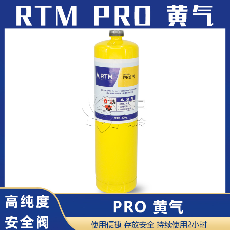 Oxygen-free torch PRO yellow gas portable RTM portable torch yellow bottle GAS GAS refrigeration accessories