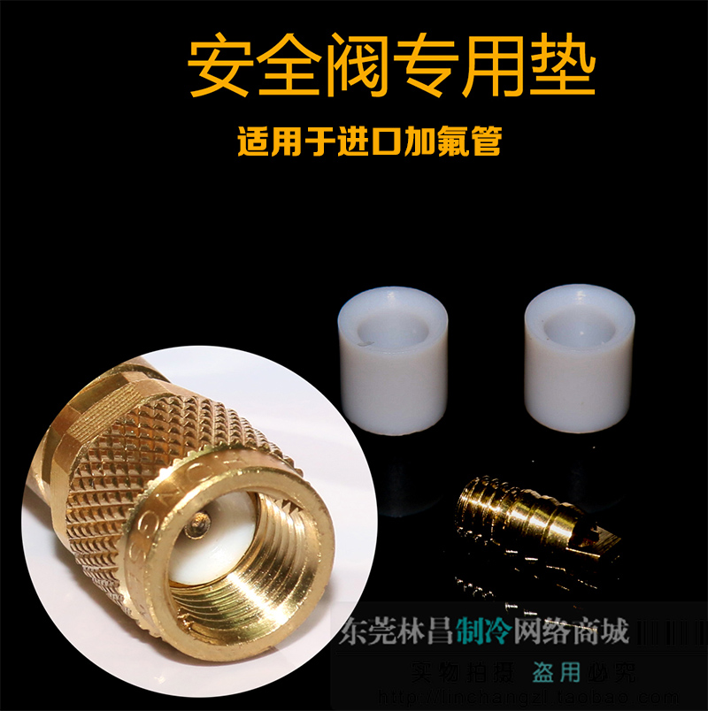 R22R410 IMPORT ADD FLUORINE PIPE SAFETY VALVE SPECIAL MAT ADD FLUORINE PIPE MAT THICKENED MAT GRAIN RUBBER RING