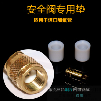 R22R410 IMPORT ADD FLUORINE PIPE SAFETY VALVE SPECIAL MAT ADD FLUORINE PIPE MAT THICKENED MAT GRAIN RUBBER RING