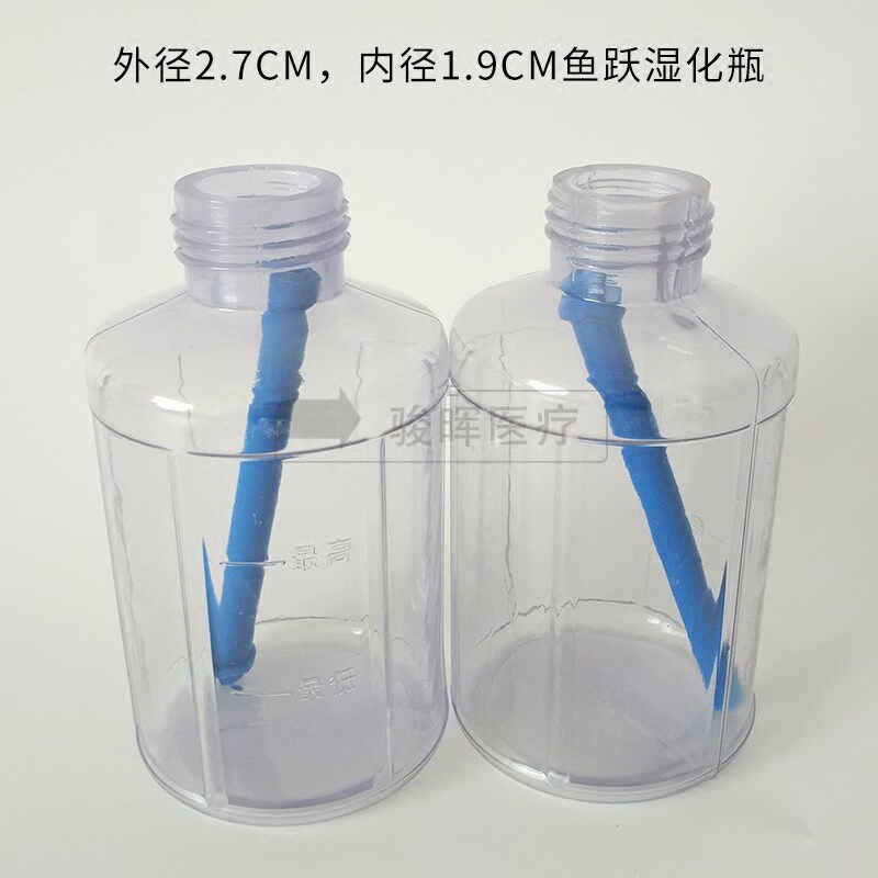 鱼跃塑料配件瓶子小口径瓶子中心供氧配件氧气吸入器配件滤芯