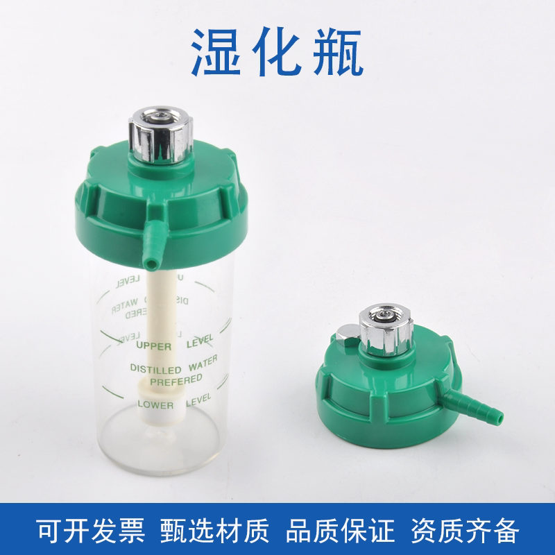 9/16款瓶子杯配件氧气广口瓶家用吸入器氧气过滤吸入器配件