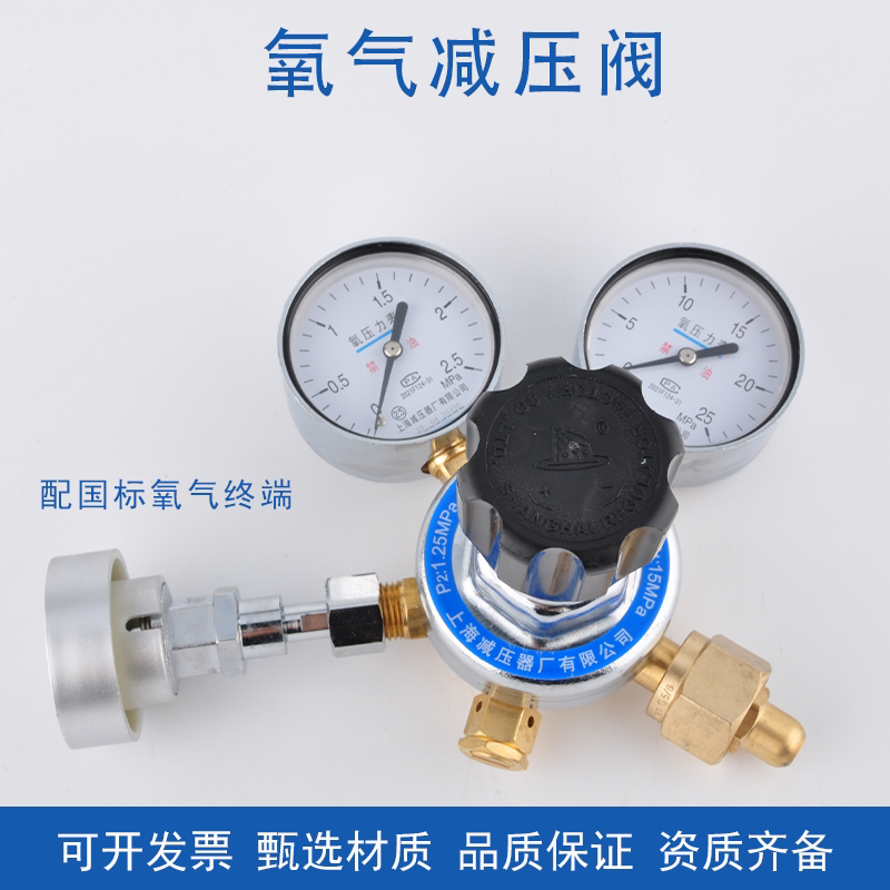 氧气瓶气体转换终端减压阀气体钢瓶减压表转换器救护车载国德标