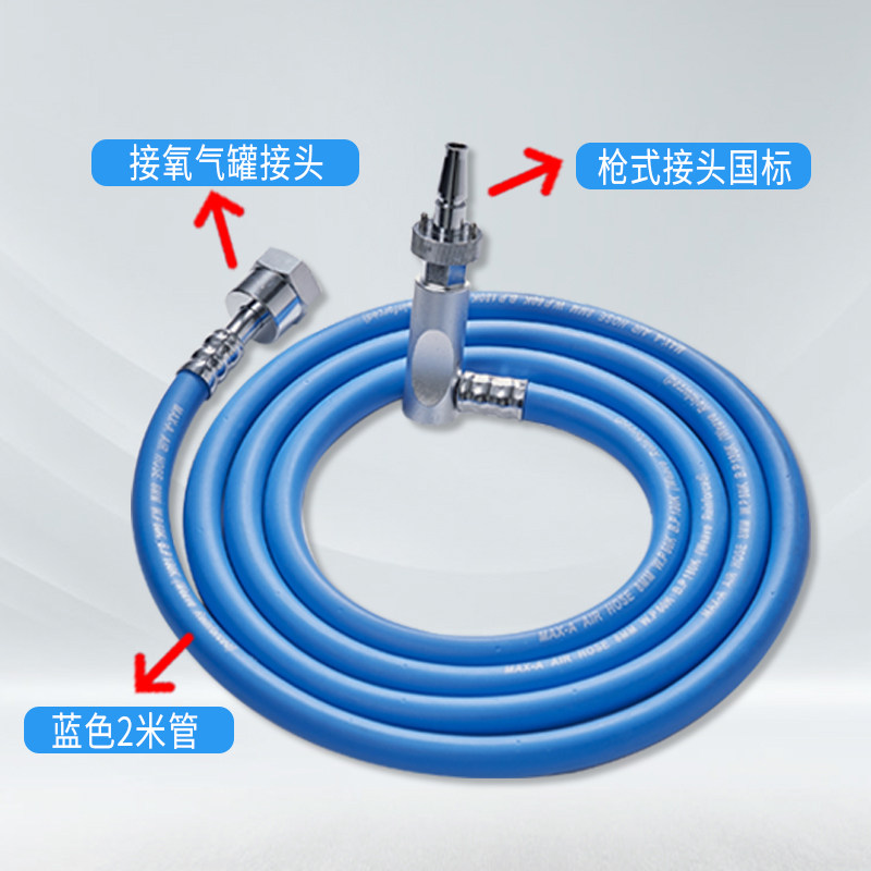 氧气气源通用管路德尔格迈瑞呼吸机麻醉机氧气接头氧气瓶连接管路