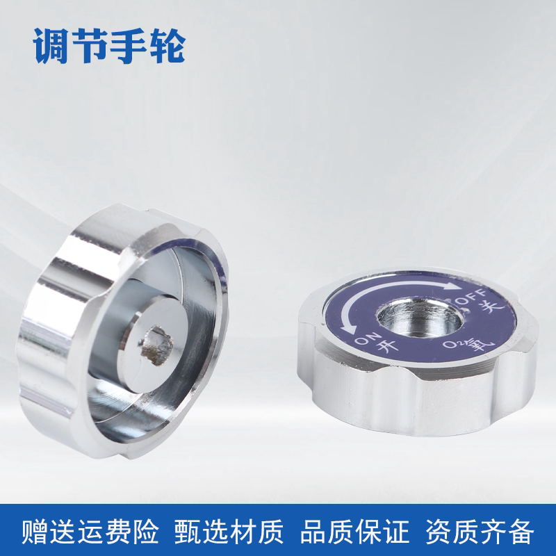金属调节手轮氧气瓶减压配件流量表旋转开关减压阀门手轮