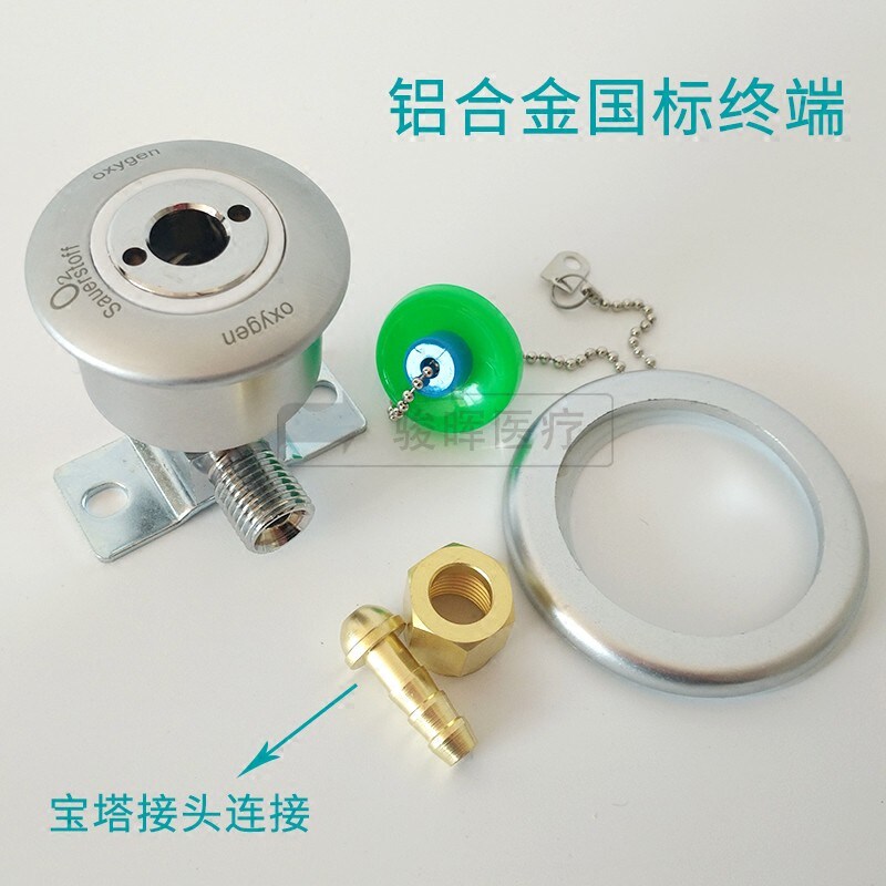 医院用中心供氧装置铝合金国标终端宝塔接头气体终端