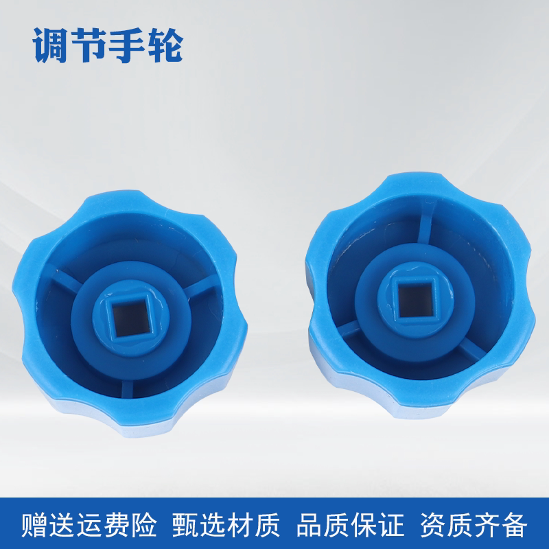 塑料手轮硬塑料开关金属手轮小氧气瓶家用吸氧罐手轮配件