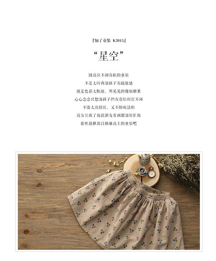 Jupe enfant - Ref 2050627 Image 9