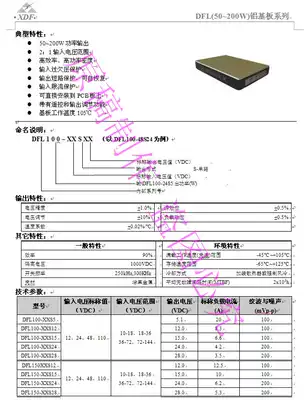 Power module DFL200-48S24 XDF Xinda fly half brick 200W 48V to 24v DC-DC