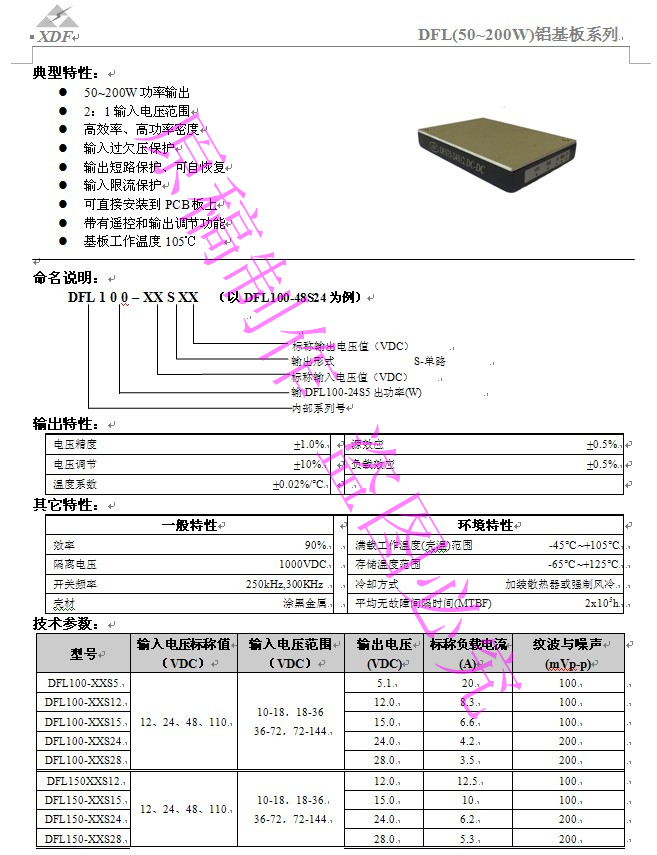 DFL150-110S12 Power Module XDF XDF Half Brick 150W 110V to 12V DC-DC