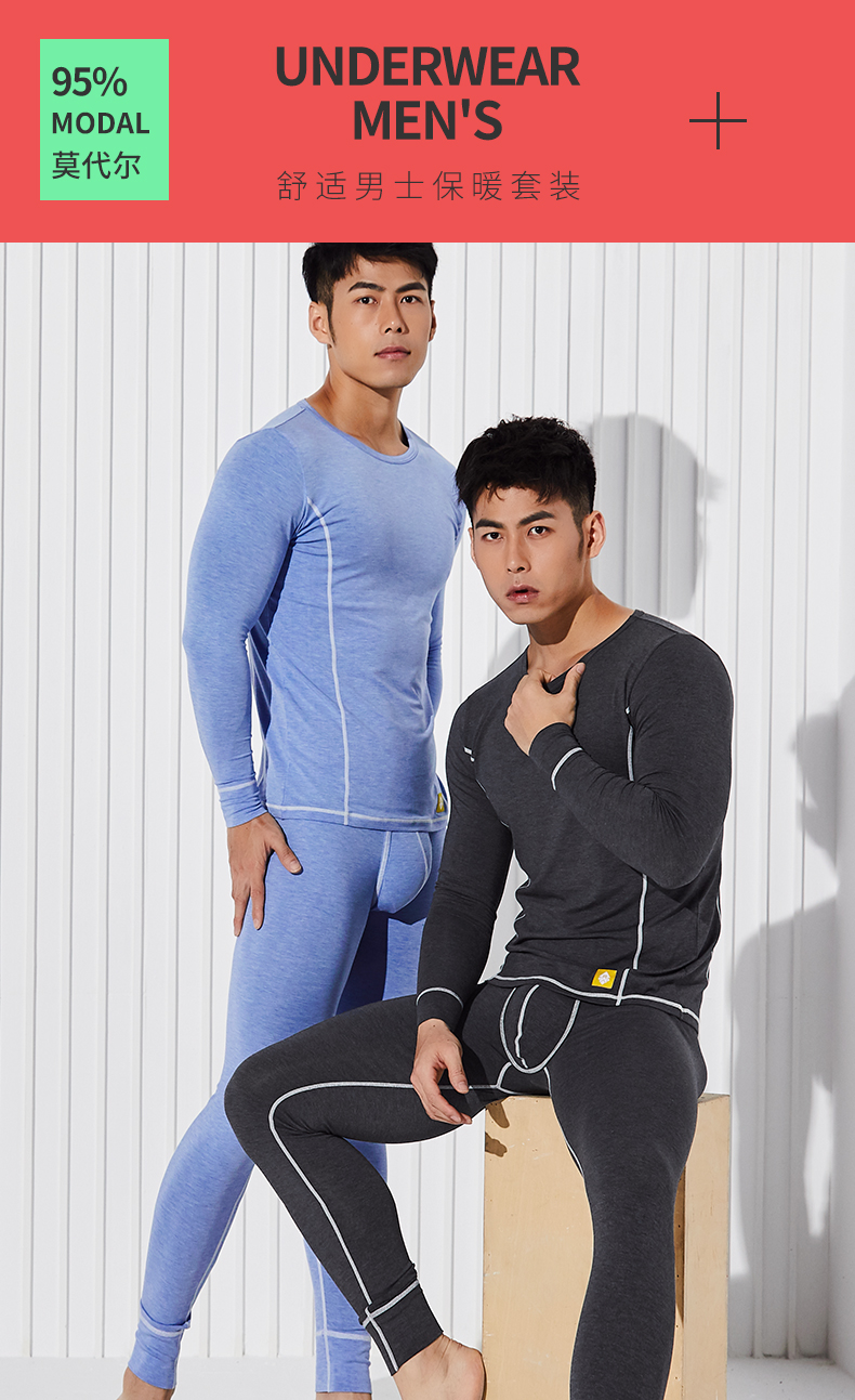 Asianbum 男士莫代尔混纺 保暖内衣套装 四针六线缝合 图1