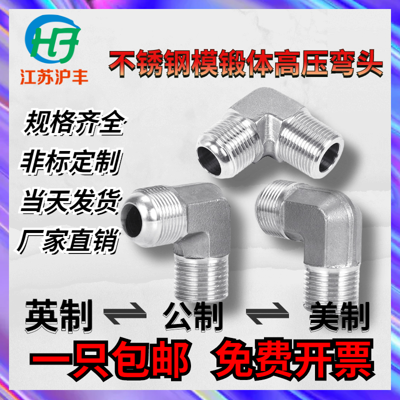 2 points 3 points 4 points 6 points 1 inch 304 stainless steel die forged body right angle outer wire 90-degree elbow internal and external tooth right angle joint