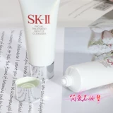 SK-II Очищающее молочко для ухода за кожей, увлажняющий крем на основе аминокислот, 20г, пробник