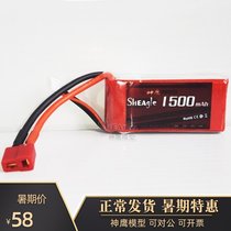  Condor 11 1V 1500MAH 25C REMOTE CONTROL AIRCRAFT LITHIUM BATTERY MODEL AIRPLANE FIXED WING MULTI-AXIS HELICOPTER BATTERY