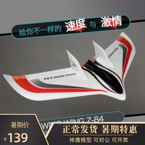 Z84 electric remote control delta-wing aircraft Model airplane Fixed-wing model aircraft EPO fast aircraft