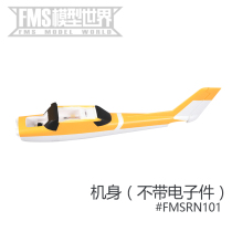 FMS 1220 Guardian ranger aircraft accessories fuselage main wing paddle cover motor shaft nose landing gear