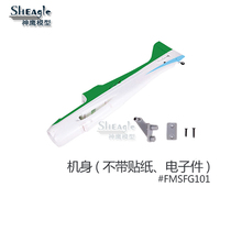 FMS FMS F3A accessories 1100MM30 class F3A blade nose wing fuselage landing gear Hood