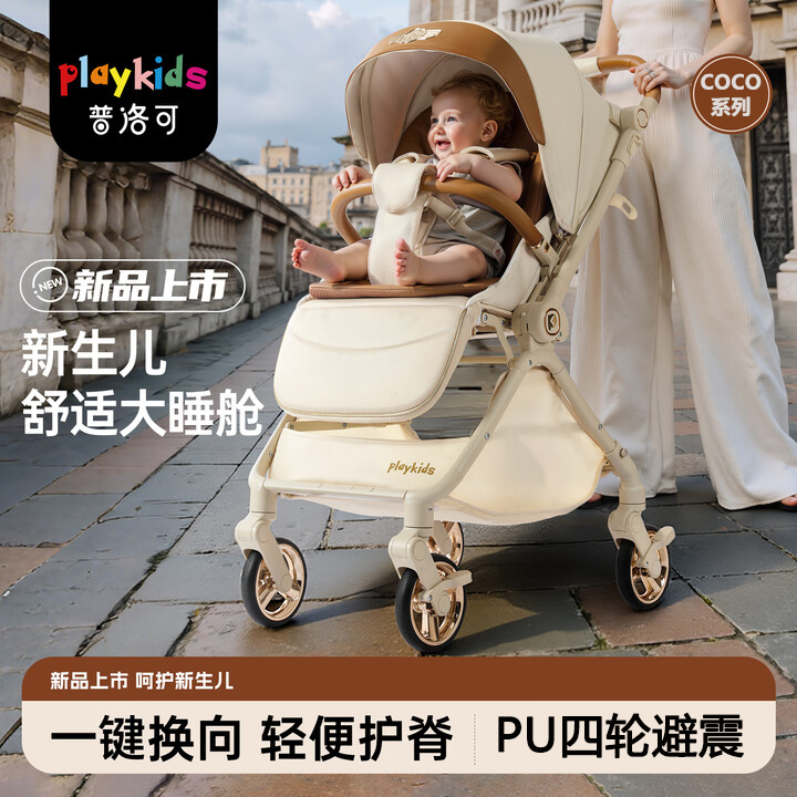 Playkids Proco T12 Baby Stroller Coco Series High-View Two-Way Foldable Sit-And-Lie Stroller