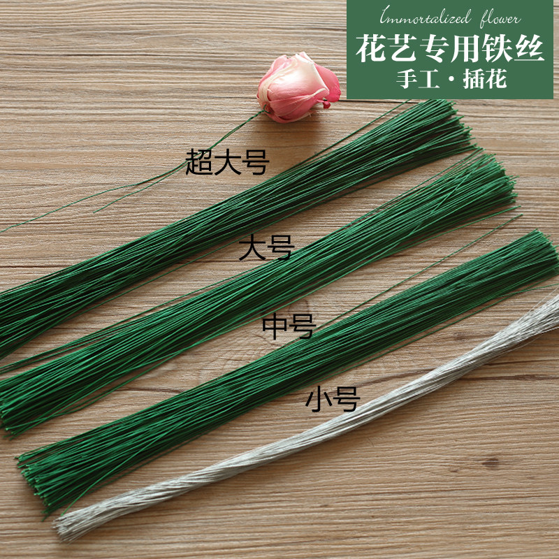 Rosewood Practical Yongsheng Flower Reinforced Divine Instrumental Japan Floral Iron Wire Nude Color Green Flower Arrangements Iron Wire DIY Small Dress