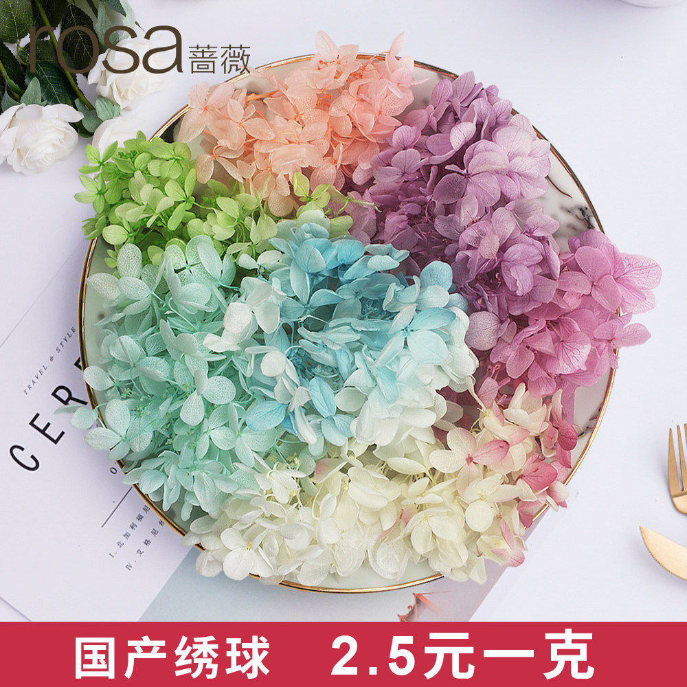 Rose eternal flower DIY material package 1g multi-color wood hydrangea with flower leaflets fresh glass cover flower material manual