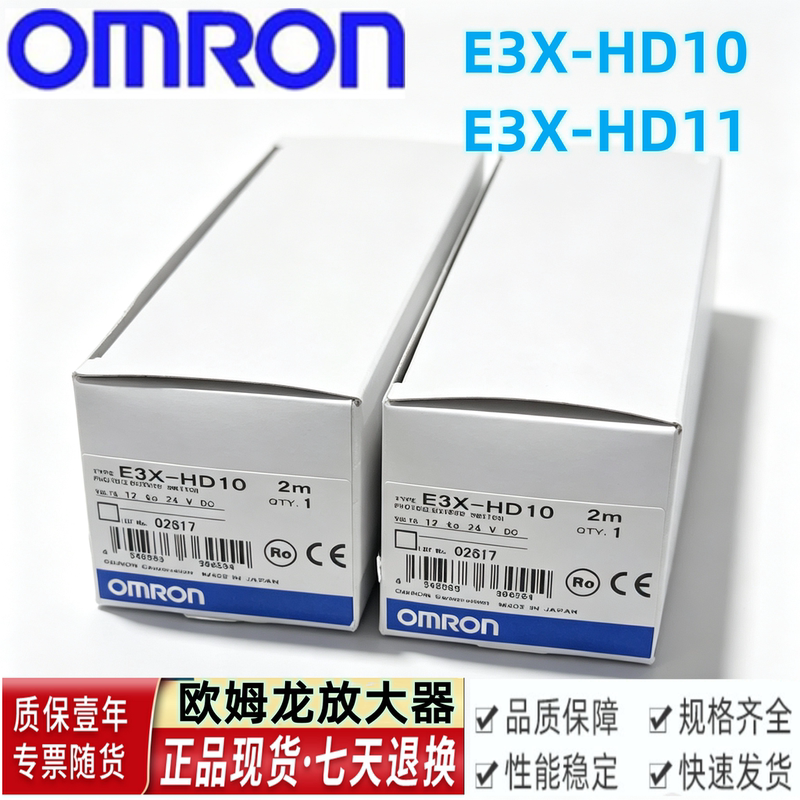 Original Genuine Omron Omron Fiber Optic Amplifier E3X-Hd10 E3X-Hd11 Digital Fiber Optic Sensor Original Genuine Omron Omron Fiber Optic Amplifier E3X-Hd10 E3X-Hd11 Digital Fiber Optic Sensor