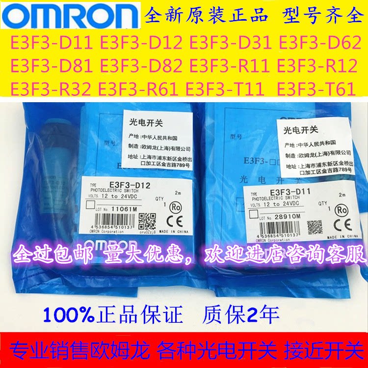 Original photoelectric switch E3F3-D11 D12 D31 D32 R61 R81E3F3-T11 cylindrical
