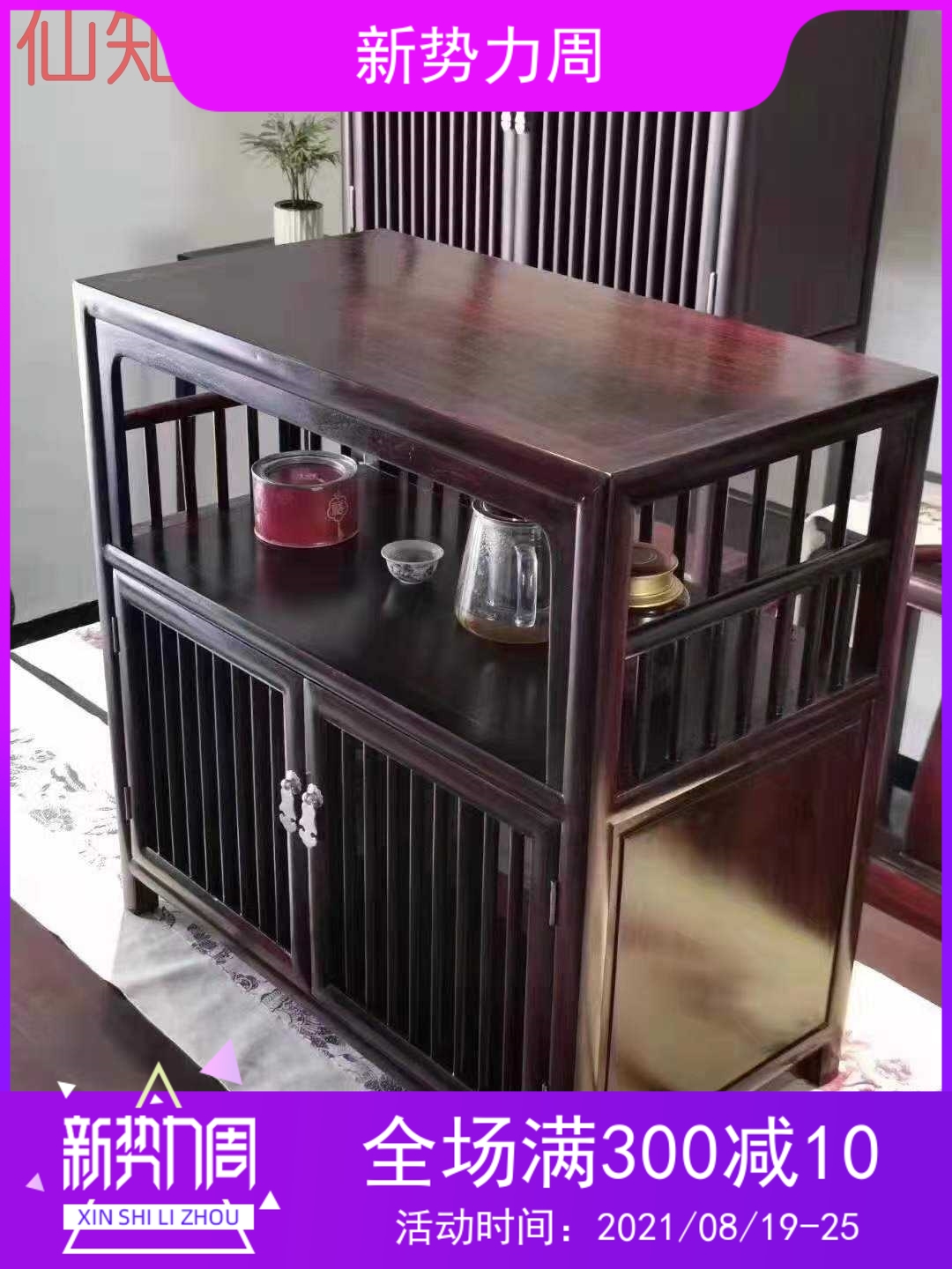 Senichi ancient works Zambia blood sandalwood tea water cabinet Africa small leaf purple sandalwood side cabinet fairy for product brief-Taobao