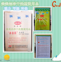 Jingjieli dry cleaning and decontamination strong (environmental protection) spray gun cleaning water agent 75 kg Jiangsu Zhejiang Shanghai and Anhui