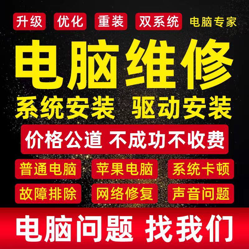 远程电脑维修服务的LOGO