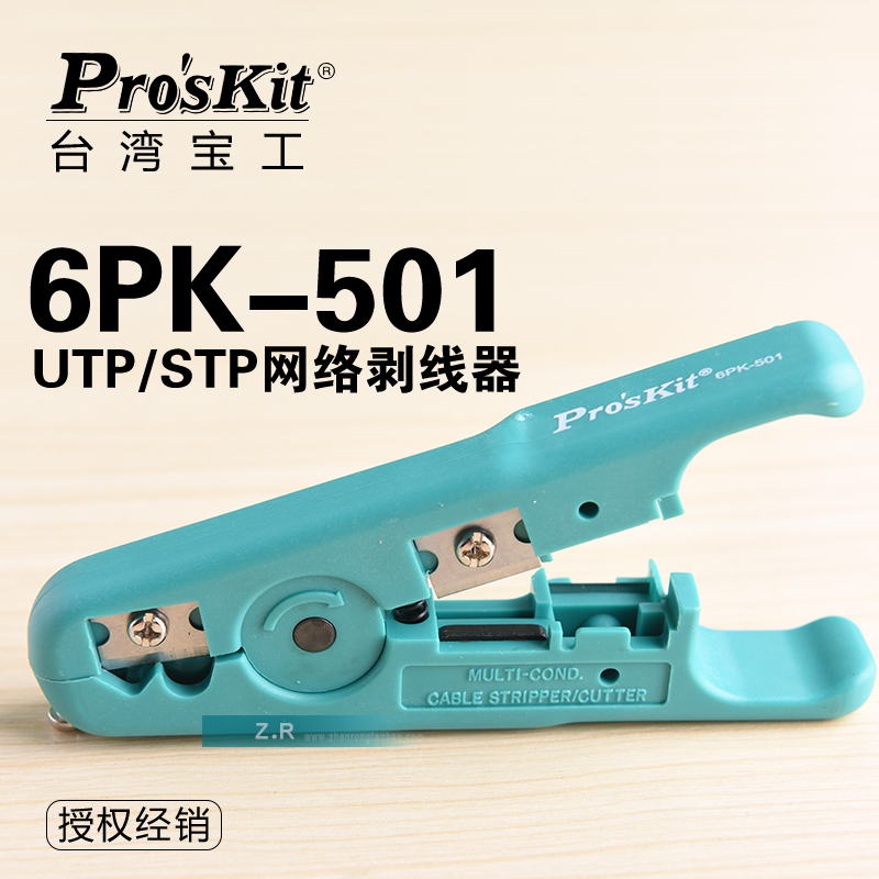 Taiwan Baoworkers 6PK-501 UTP STP Telephone Line Internet Exfoliator Exfoliator Exfoliator Exfoliator Exfoliator