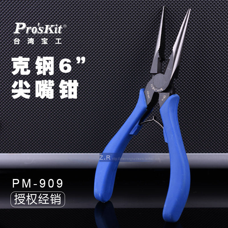 Taiwan Baogong Chromium-vanadium Steel 6 inch Needle Nose Pliers (170mm) PM-909 Needle Pliers