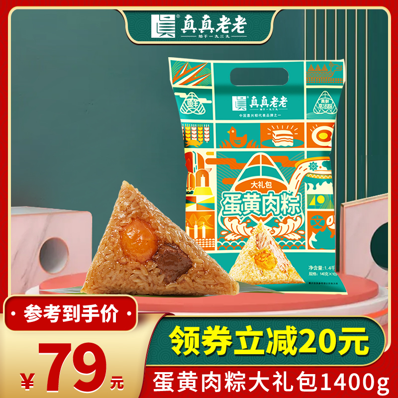 The real old Jiaxing salted egg yellow meat bag 1400 grams of breakfast food and hoarding briefly delivered a gift