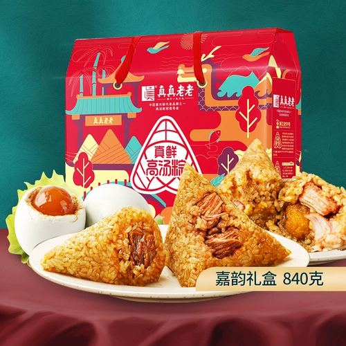 [Не стреляйте в Fubao, специализированную розничную торговлю] True Lao Lao Lao Jiaxing Zongzi Jiayun Gif