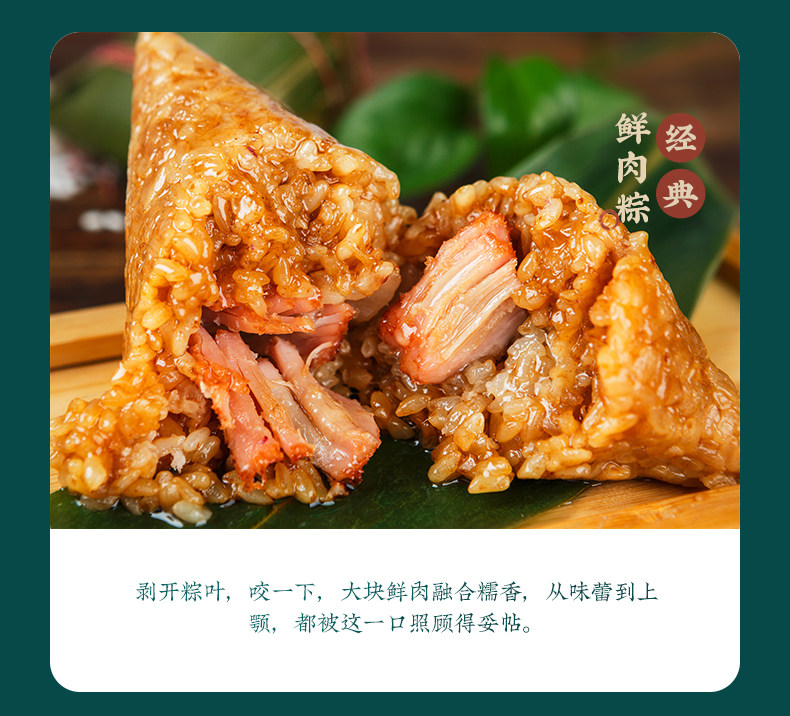 真真老老 粽传情 端午节礼盒 840g 共6个粽子、4个咸鸭蛋 天猫优惠券折后￥29.9包邮（￥59.9-30）