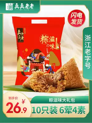 Really old Jiaxing zongzi egg yolk meat dumplings big fresh meat salty rice dumplings farmhouse handmade brown bulk Dragon Boat Festival specialty wholesale