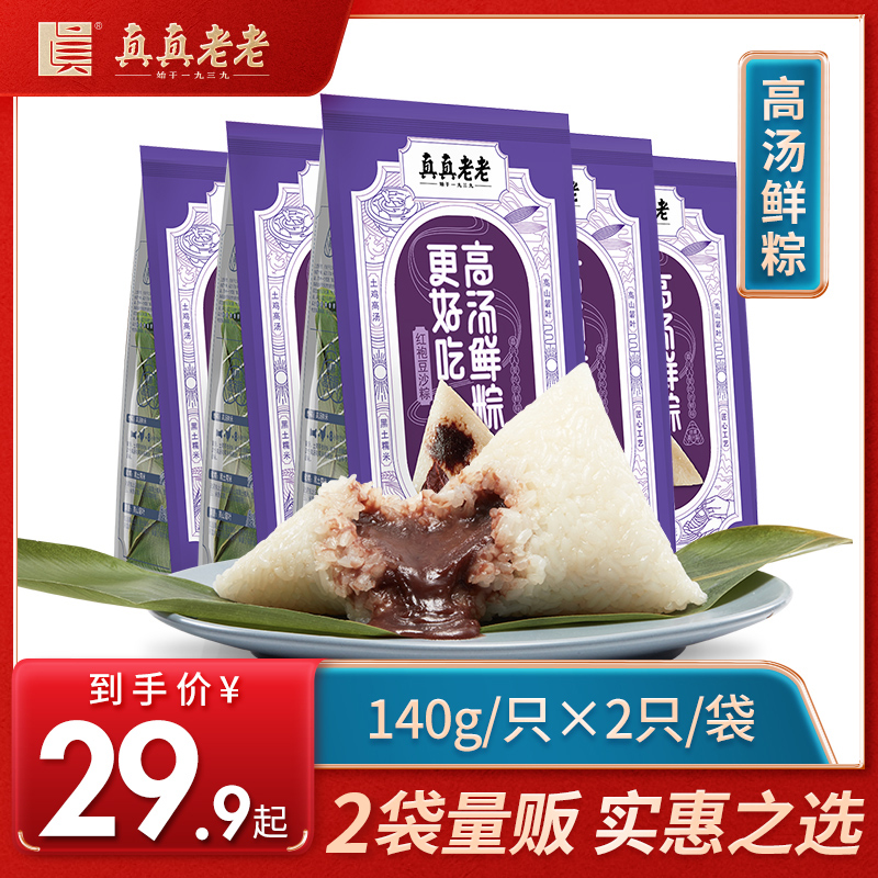 Real old rice dumplings sweet glutinous rice dumplings rice dumplings Glutinous Rice Dumplings Rice Dumplings Casual rice dumplings Instant Rice Dumplings Vacuum Bagged 140 gr