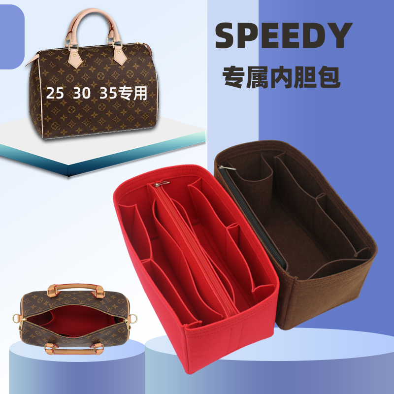 Apply LV speleedy liner 25 25 30 35 40 40 lining bag containing stratified styling pack ve
