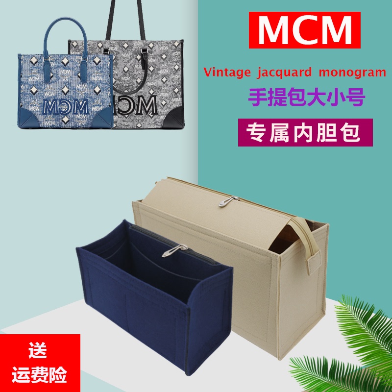 Suitable for Mcm Vintage Shopping Bag Liner Bag Tote Bag Jungle Satchel Finishing Lining Cosmetics Bag Medium Bag