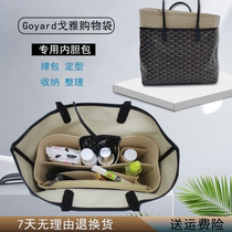 For Goya goyard inner bag medium tote size mini mommy shopping bag bag tote