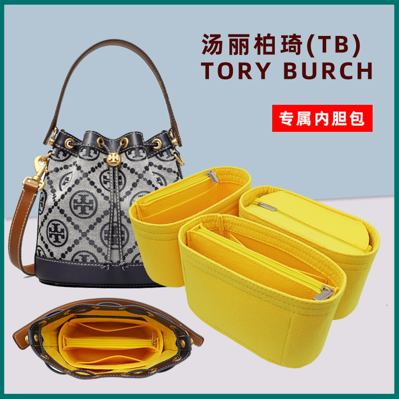 Tb Bucket Bag Inner Bag, Thom Browne Large and Small t Monogram Jacquard Mini Storage Organizer Bag Insert