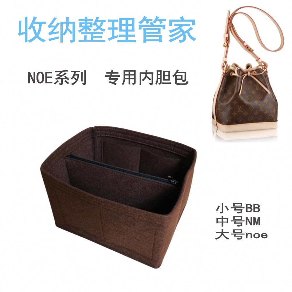 LV Noe BB Petit NM inner bag mini bucket bag mini bag in bag storage bag old flower ve
