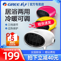 Gree electric heater household heater energy saving power saving Wall Wall waterproof Bath second NBFB-20-WG