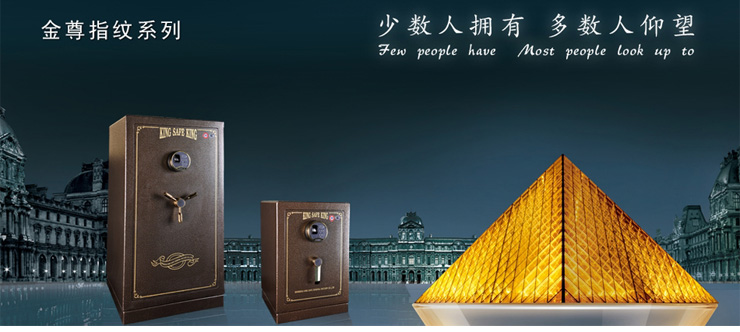 Khóa an toàn Thượng Hải Jiebao King Jin Zun 3C FDG-A1 / D-88K Khóa an toàn / - Két an toàn tủ sắt mini đựng tiền
